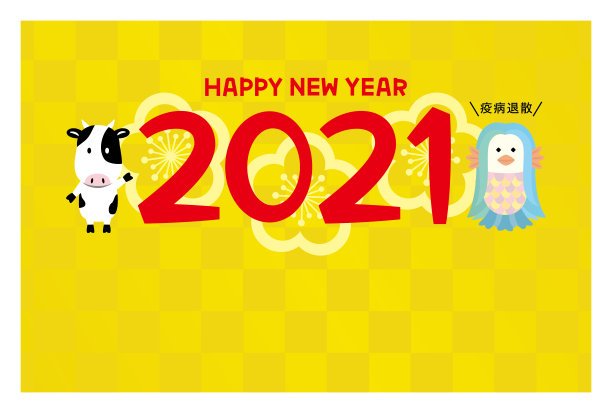 2021牛年字体我最牛