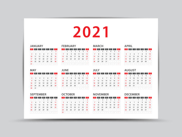 2020新年台历