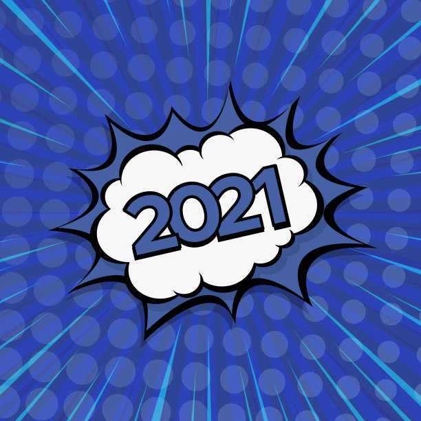 2021大气海报
