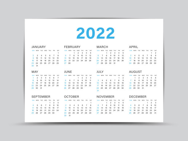 2020广告台历