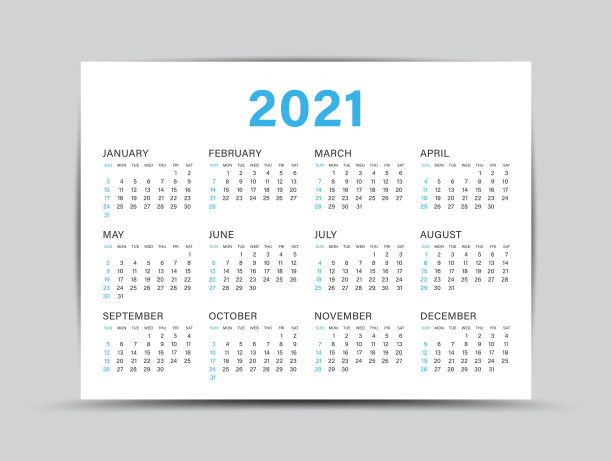 2020年简约台历