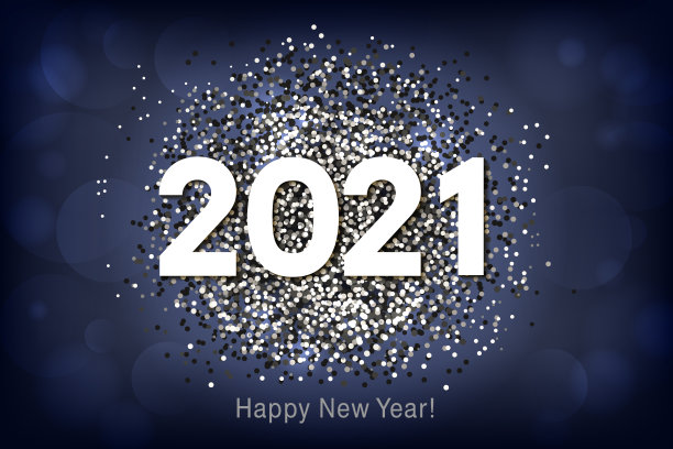 2021新年缤纷海报
