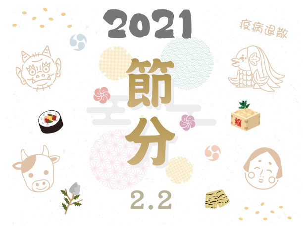 黄豆2021