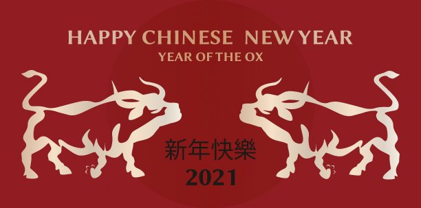 2021年新年牛年海报