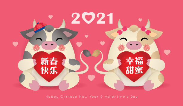 2021年牛年新春喜庆背景图片