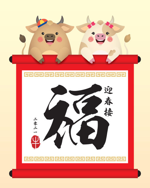 矢量2021新年春节插画海报