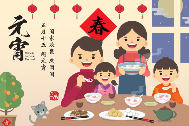 兔年元宵节吃汤圆传统节日插画