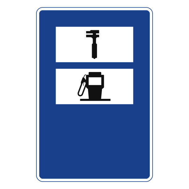 加油站制度