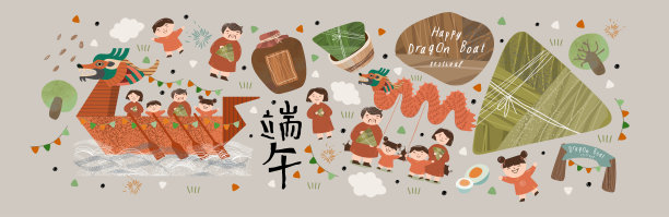 端午节吃粽子划龙舟