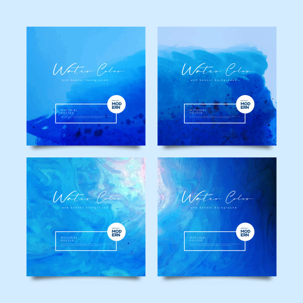 蓝色水彩绘商务宣传海报