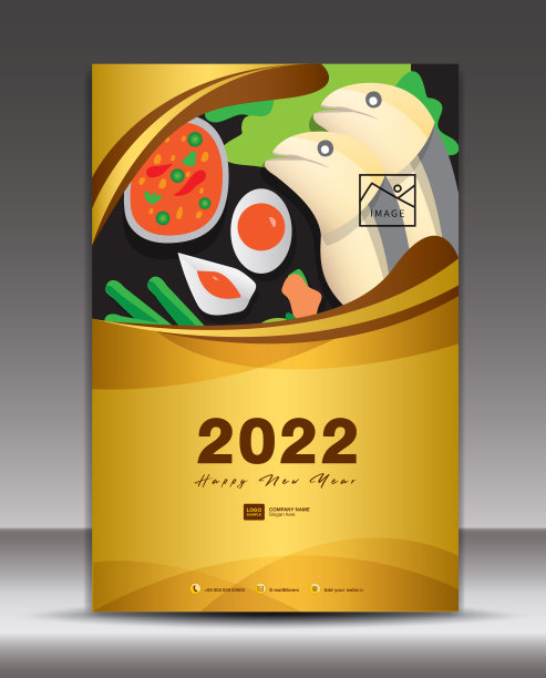 2021高档台历