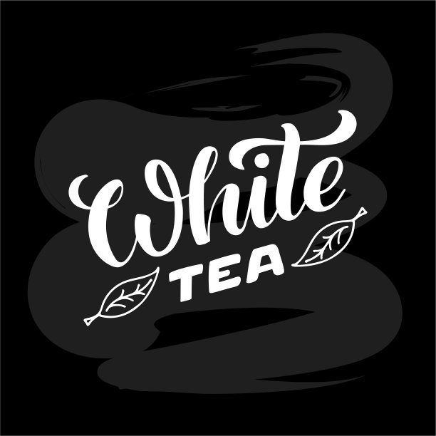 白茶书法字体