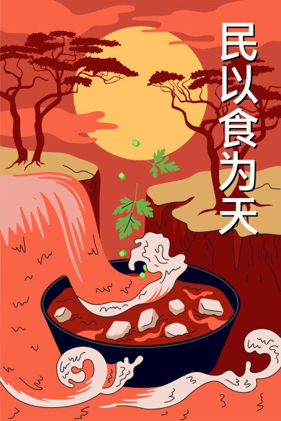 红色古风川菜海报