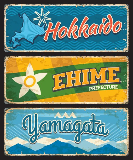 北海道旅游海报