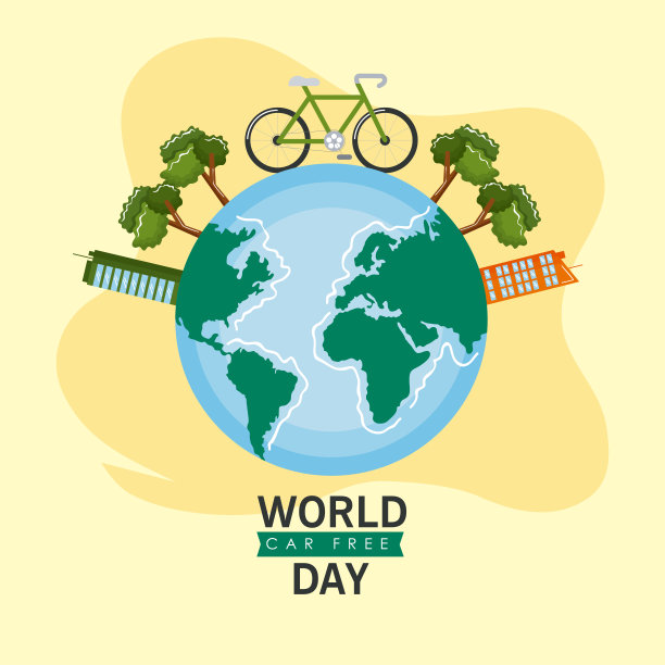 世界自行车日