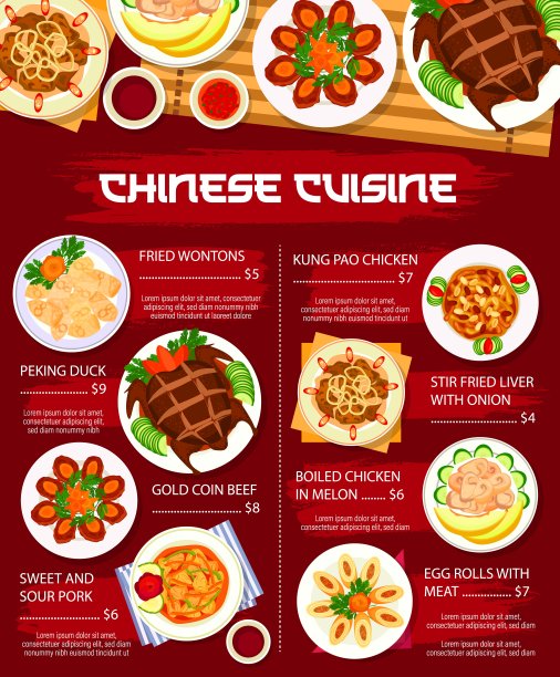 水饺馄饨海报