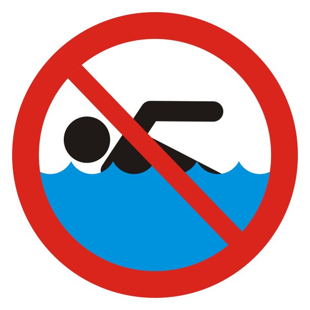 游泳池标语 游泳池警示 游泳池