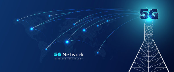 5g电信通讯高科技抽象海报设计