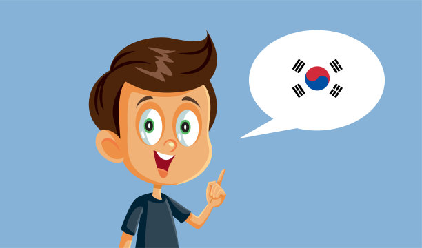 儿童韩语培训