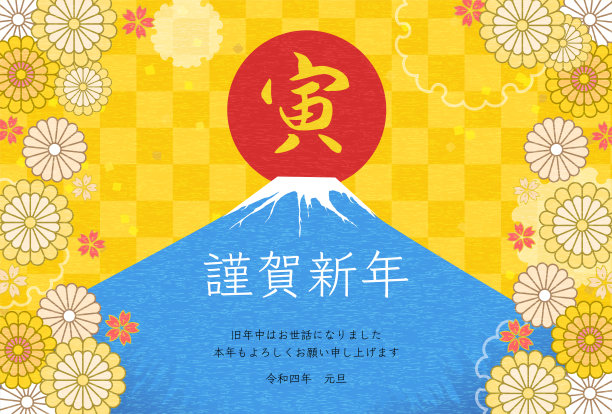 2022虎年新年春节元旦