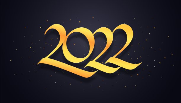 2022金色虎年字体设计