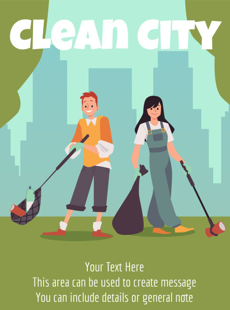 城市公益环保海报
