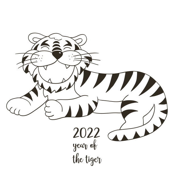 2022虎年辞旧迎新