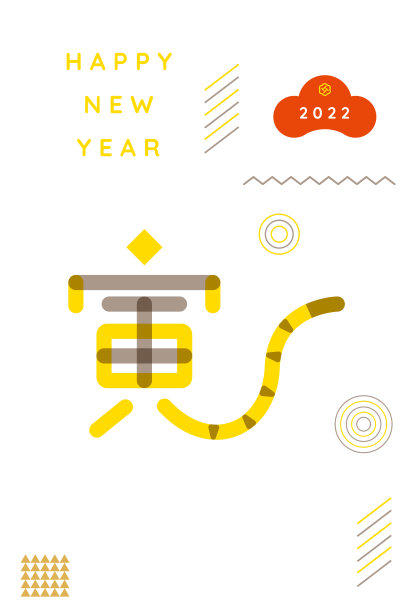 2022虎年新年布置