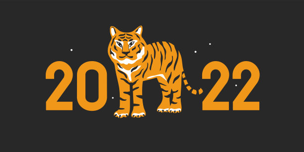 2022新年 虎年