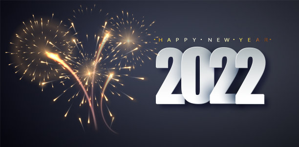 2022 新年快乐 