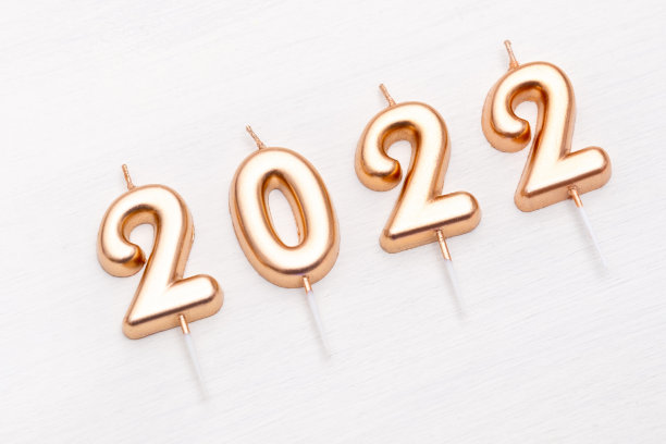 2022 新年快乐 