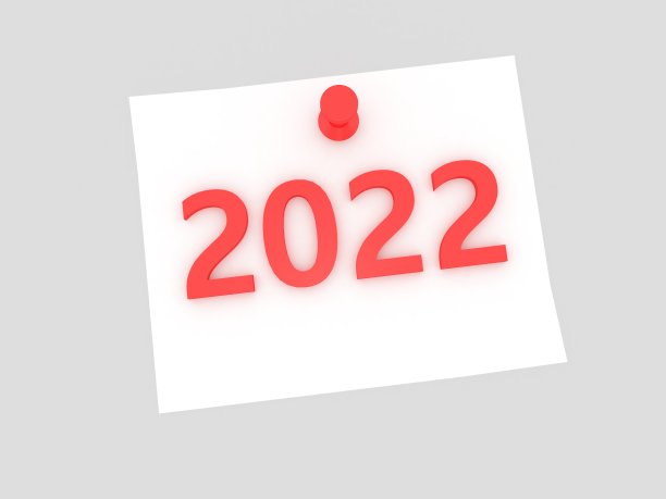 2022数字装饰