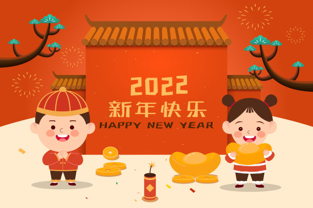 可爱的小朋友过新年