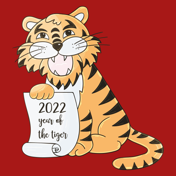 2022虎年插画日历
