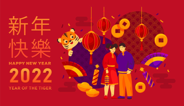 虎年春节海报插画