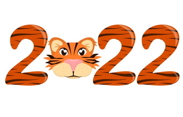 2022虎年插画日历
