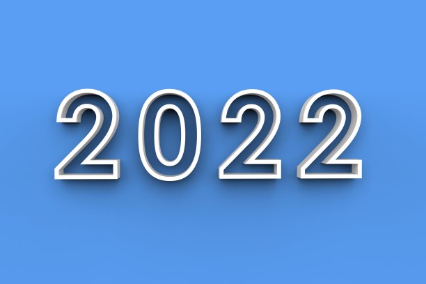 2021新年中式数字