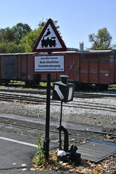 当心火车警告标识