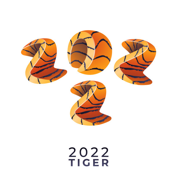 2022年虎年素材字体设计海报
