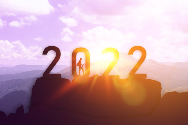 2021新年好