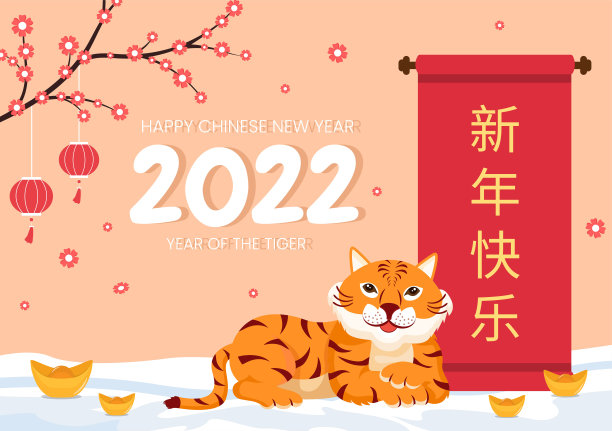 2022年挂历 2022年虎年