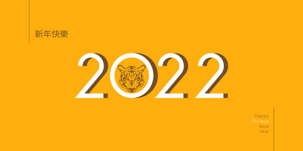 2022虎年红色背景