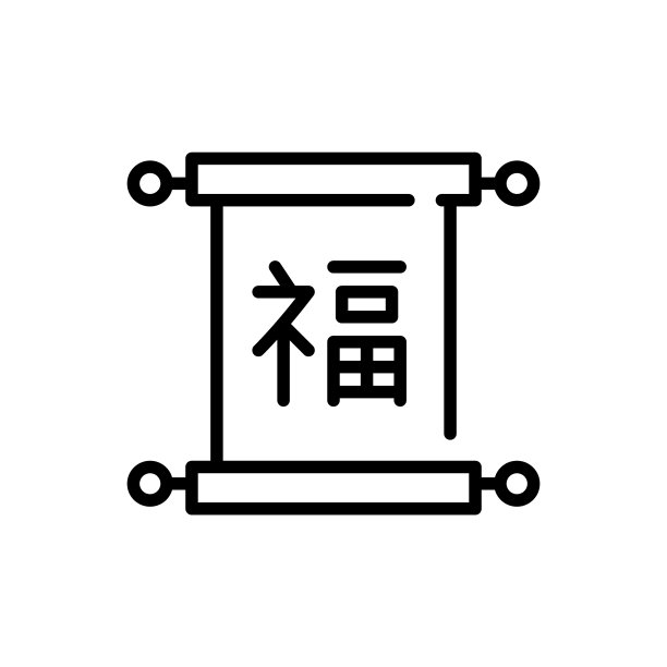 中式元素 图标 琴棋书画