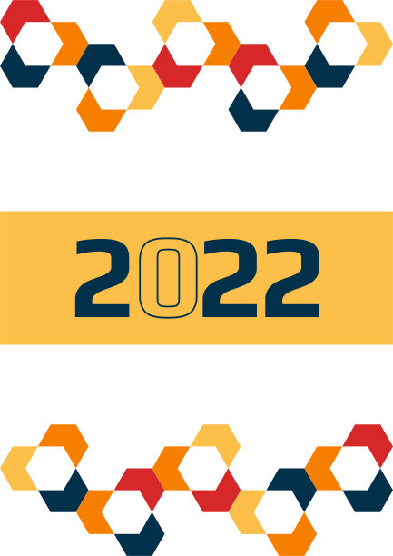 2021新年礼盒创意字体设计