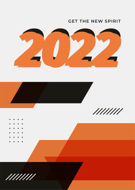 2021新年礼盒创意字体设计