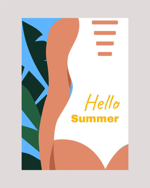 暑期特惠 海报 单页 