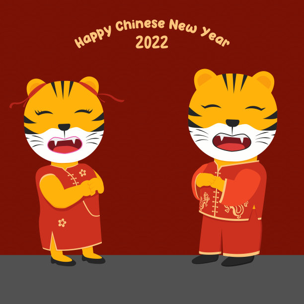 2022虎年红包