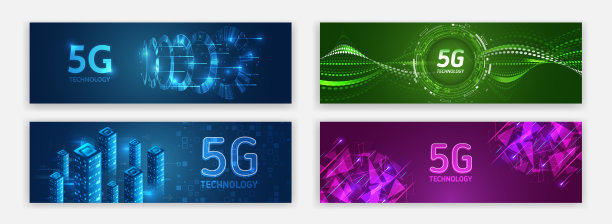 5g电信通讯高科技抽象海报设计