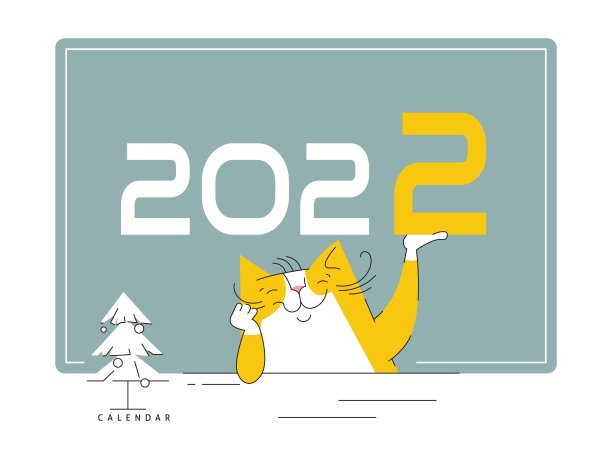 2022年虎年挂历海报