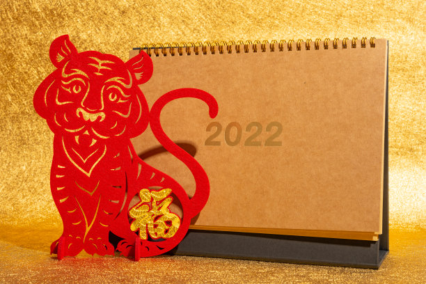 2022年新年老虎吉祥物